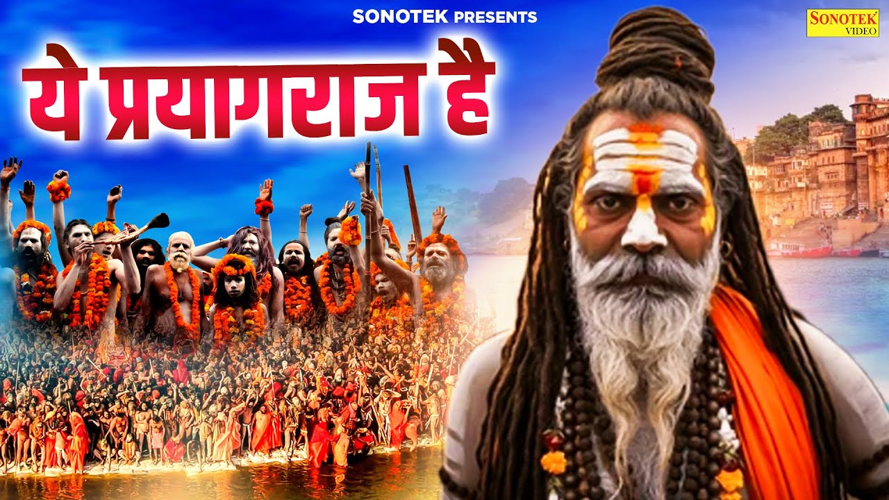 Live : माघ मेला प्रयागराज से लाइव दर्शन || Prayagraj 2026 || प्रयागराज 2026 || Prayagraj Live 2026