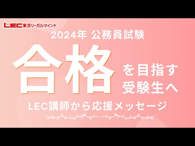 LEC東京リーガルマインド 公務員試験 専門職必修講座 裁判所事務官一般職 2024年合格目標 未使用品 計5冊 048M4D 2024年合格目標 専門科目パック - 公務員試験 理系公務員｜資格