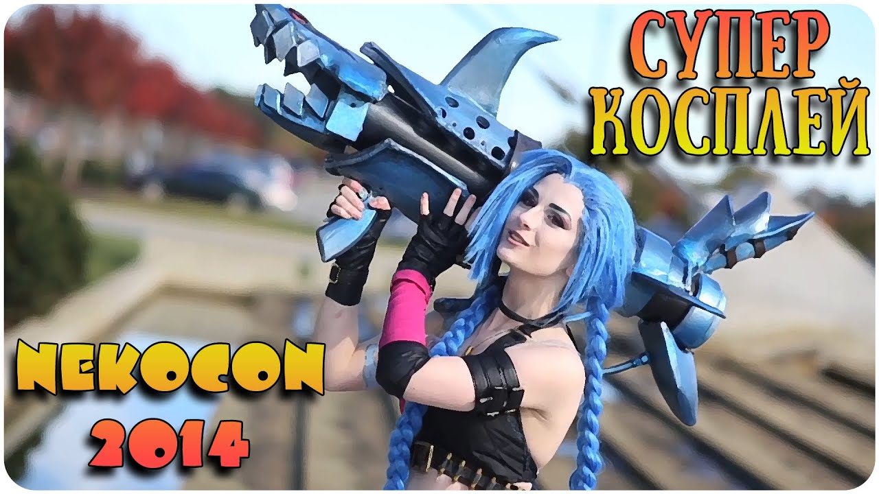 NEKOCON 2014 (part 1) / Некокон / Аниме косплей
