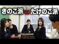 【悪春】答えのないディベートで白熱するメンバー達が面白いw