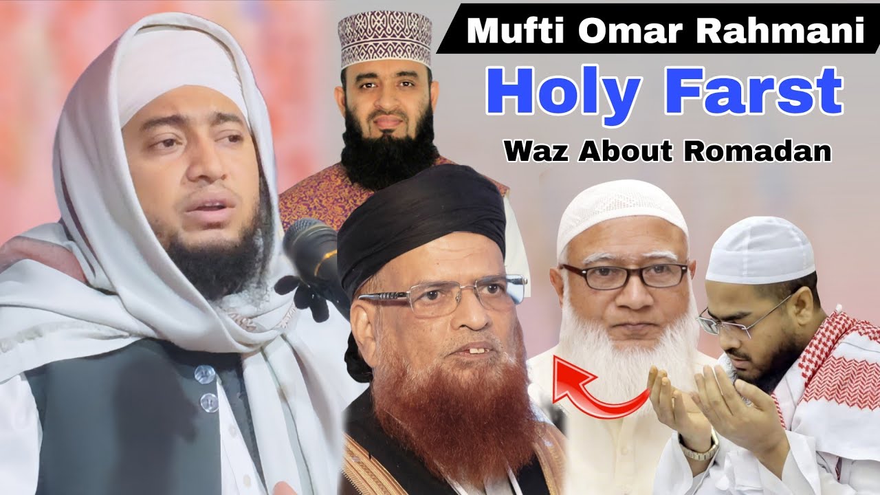Mufti Omar Rahmani waz holy farst waz about romadan/ Ro Multi Academy