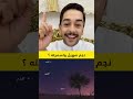 لماذا سمي نجم سهيل بهذا الاسم وش تسوي سائد السردي لماذا سمي نجم سهيل بهذا الاسم وش تسوي سائد السردي
