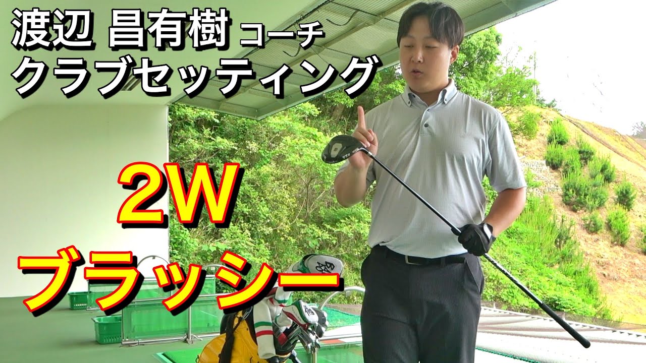 超ぶっ飛び ワークスゴルフ ファーサイト プラッシー(2番 13°) 【公式