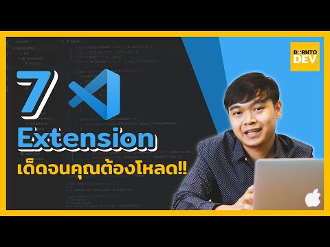 วีดีโอ: ฉันจะเพิ่มข้อมูลโค้ดบูตไปยัง Visual Studio ได้อย่างไร