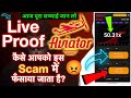 Aviator Game Scam Kaise Hota Hai Dekhiye 😡 | Aviator Game Real Hai Ya Fake | Mr Kundan Tech