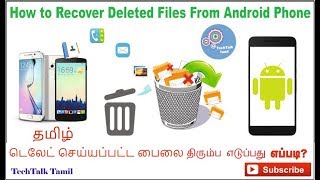 How to Recover Deleted File From Android Mobile in Tamil | CTech4Tamil screenshot 4