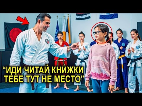 Чёрный Пояс Над Ней Смеялся… Пока Не Получил Удар!