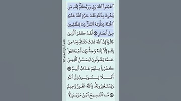 ايات من سورة المائده بصوت الشيخ ياسر الدوسري #المغرب #السعودية #مصر #الجزائر #اكسبلور