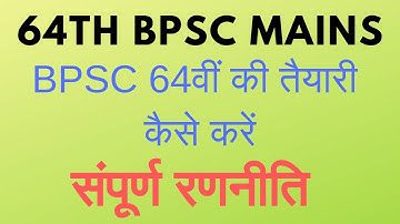 How to prepare for BPSC 64th Mains Exam  - Strategy and Syllabus explaination - Bpsc egyan