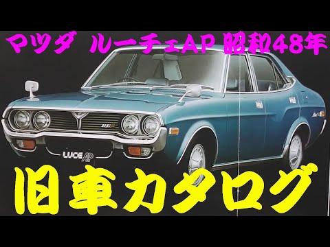 ブリキ製 マツダ ルーチェ Amazon | イチコー 初代 マツダ ルーチェ 赤 フリクション 当時