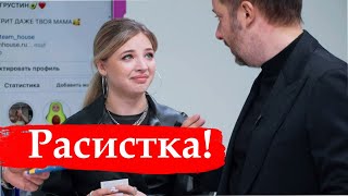 Аня Покров публично унизила темнокожего человека на шоу Comment Out