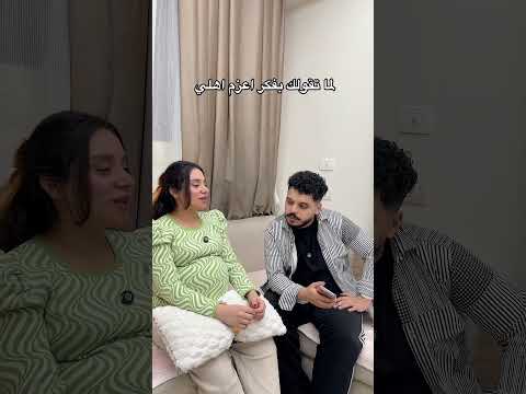 لما تقولك بفكر اعزم اهلي 