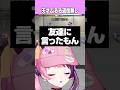 天才だったことを友達に言う【ストリートファイター6】【天鬼ぷるる/切り抜き】#shorts