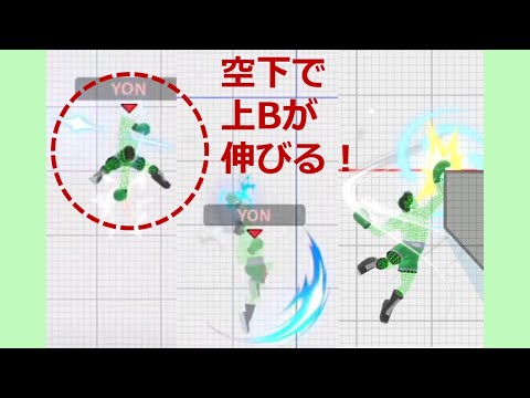 リトルマックの復帰距離を伸ばすテクニック Aerial Boosted Rising Uppercut解説【スマブラSP】