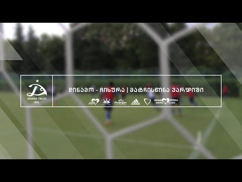 დინამო ჩიხურასთან სათამაშოდ ემზადება