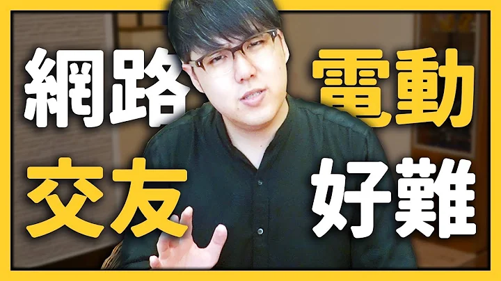 【 心灵七汤 】「交朋友」真的好难。《 心灵七汤 》EP 005 - 天天要闻