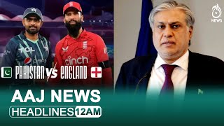 Pakistan beat England by 3 runs | Ishaq Dar To Return Pakistan | PM’s Audio Leaks | Aaj News