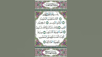 محظرة التلاوة القرآن الكريم على قناة يوتوب القارئ ياسر الدسري