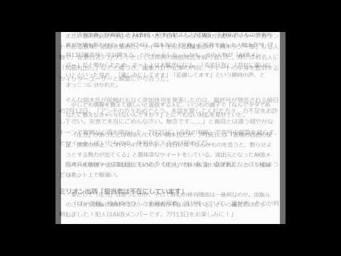 柏木由紀と手越祐也の流出画像で休刊？