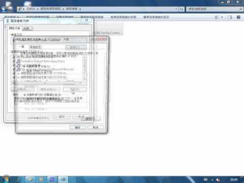 改IP