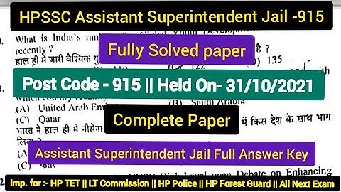 Assistant Superintendent Jail -915 Solvd Paper | Assistant Superintendent Jail Answer Key | Hindi
