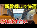 【史上最強の私鉄特急】どう考えても快適すぎる特急に乗ってきた 名古屋→大阪難波 近鉄 大阪線/名古屋線