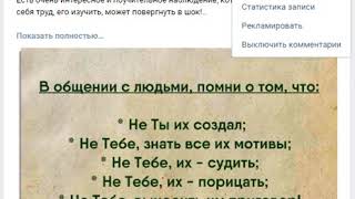 Как сохранить пост в закладках, во ВКонтакте :)