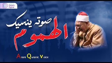 يخترق الروح ليصل إلى الأفاق, رهيييب! 💥 الشيخ احمد الرزيقي - تلاوات نادرة سورة الأحزاب