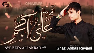 Aye Beta Ali Akbarع Ghazi Abbas Ravjani Noha Shehzada Ali Akbarع Muharram 1447Nohay 2025