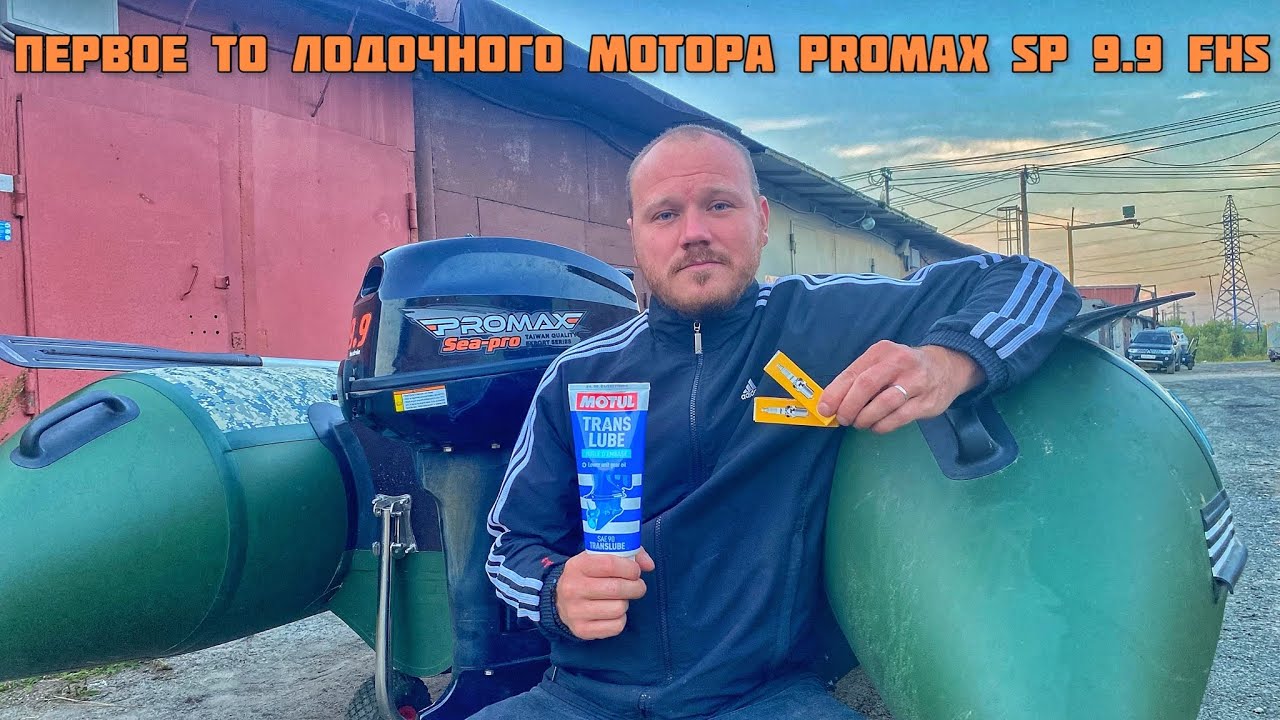 Как обслужить лодочный мотор