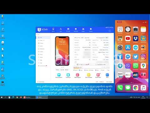 3uTools -ის დახმარებით VLC დამკვრელში აუდიო, ვიდეო ფაილების შეტანა.