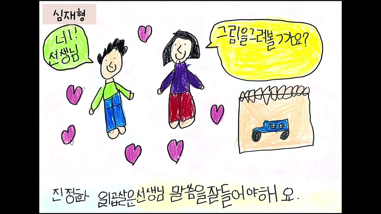 안산 초원유치원 - 나무반 '진정한 일곱 살' (2025)