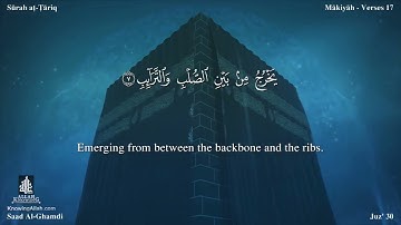86 سورة الطارق مترجمه بالانجليزية بصوت القارئ سعد الغامدي Surah At Tariq Translated To English