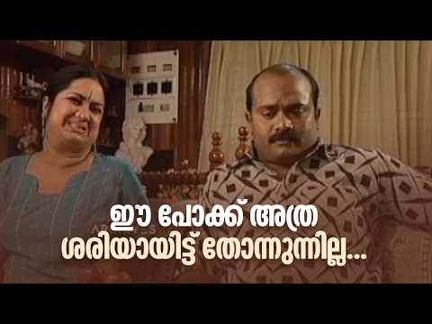 ഈ പോക്ക് അത്ര ശരിയായിട്ട് തോന്നുന്നില്ല...|Sathi Leelavathi @AmritaTVArchives