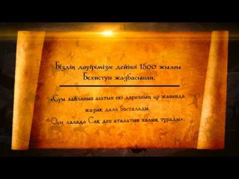 Сақтар тайпалары