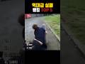 웃참불가.. 실패영상 TOP 5