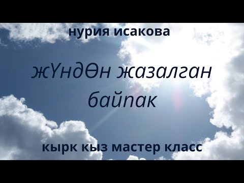 Video: Gmail каттоо эсебиңизди убактылуу токтотуудан кантип сактануу керек: 13 кадам