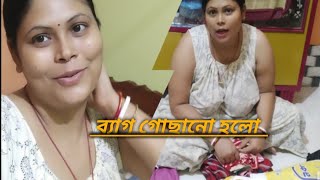 কথয যওযর তর জর চলছ