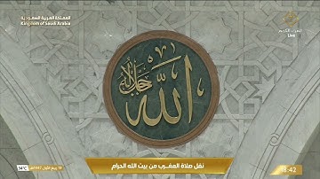 صلاة المغرب الخميس 19-3-1447هـ  الشيخ ماهر المعيقلي  -  أواخر سورة التوبة [123 - 129]