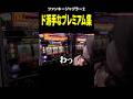【ジャグラー】ド派手なプレミアム集!「こはるのもっと!萌えセン～第177話～」[スロット・パチスロ] #shorts #ファンキージャグラー #ジャグラー