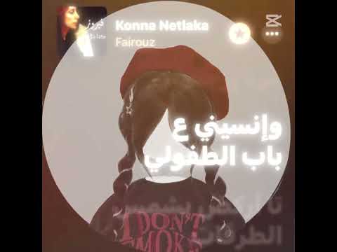 اجا الصيف وانته ماجيت يا سنين الي راح ترجعيلي