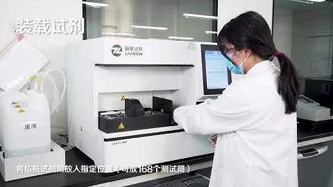 Fully automatic Chemiluminescence Immunoassay Analyzer