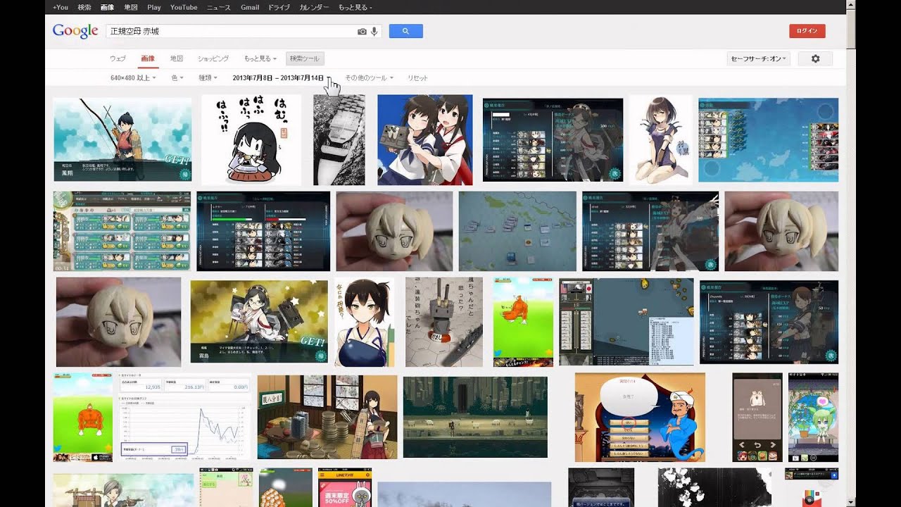 艦これ 正規空母 赤城の13年夏google画像検索結果 Search Results Of Aircraft Carrier Akagi Youtube