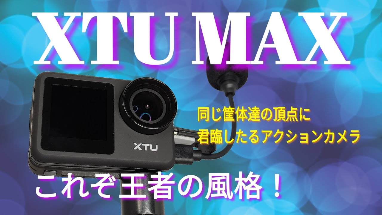 【ムもそのま】 アクションカメラ XTU MAX PRO A8GRp-m31287643495 ッテリー