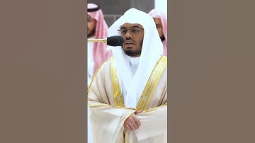 ولا تخزنا يوم القيامة إنك لا تخلف الميعاد ~ تلاوة آسرة للشيخ ياسر الدوسري - التلاوة كاملة بالوصف