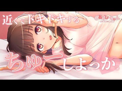 【男性向け】あまあま彼女が膝の上にのっていちゃいちゃしまくる【立体音響】【シチュエーションボイス】【ASMR】