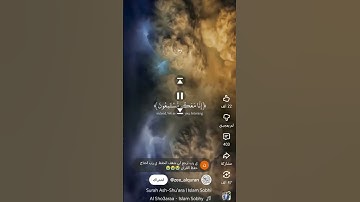 سورة الشعراء الشيخ إسلام صبحي #قران_كريم #القرآن_نور
