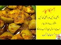 Aam Ka Achar Recipe | Traditional Mango pickle | Instant Mango Pickle Recipe | Mudassar Saddique