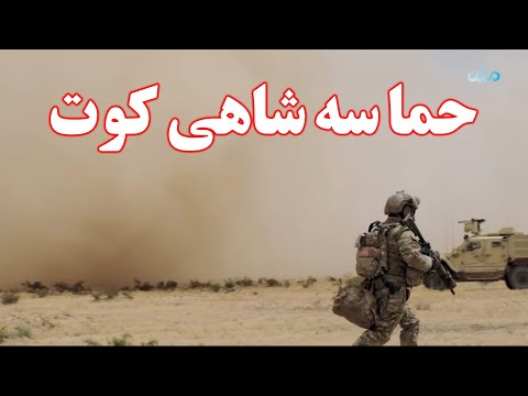 تصویری: آیا حماسه یعنی؟