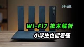 【路由器選購指南】Wi-Fi 5路由器值得換Wi-Fi 7嗎？Wi-Fi 7和Wi-Fi 6又有何區別？